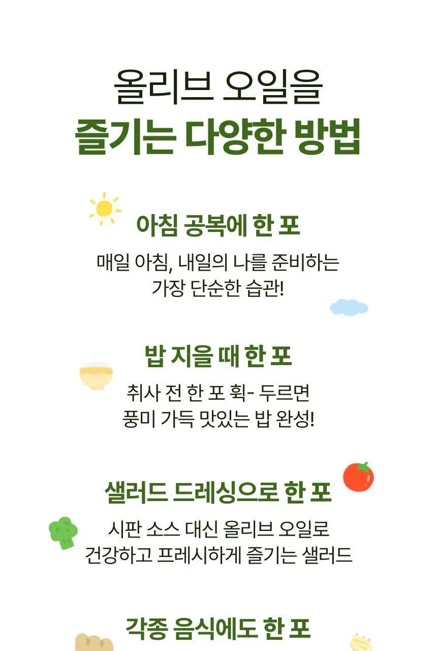 [유기농 올리브 레몬샷] 뚜띠프루티 나는 레몬이에오 / 올리브오일이에오 14포 2종 택 1 상세페이지 44